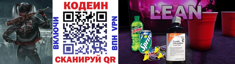 Кодеиновый сироп Lean Purple Drank цены Олонец