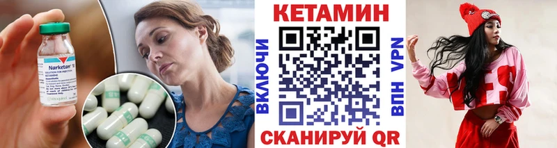 КЕТАМИН ketamine Олонец