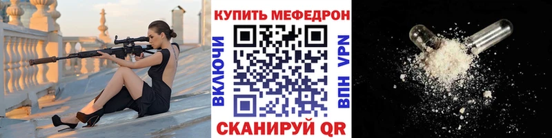 Меф мяу мяу  Олонец 